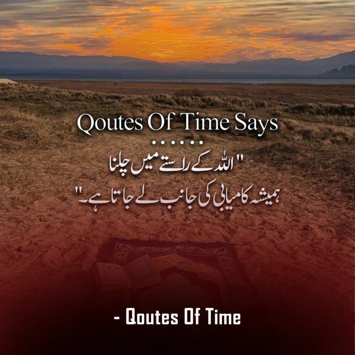 Islamic quotes