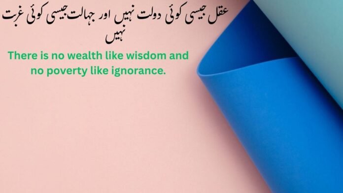quotes of Hazrat Ali (RA/AS)