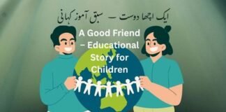 A True Friend – ایک اچھا دوست Why is a good friend important? ایک اچھا دوست