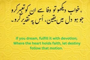 کامیابی کے اشعار