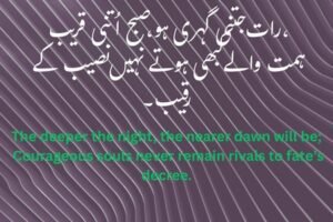 کامیابی کے اشعار