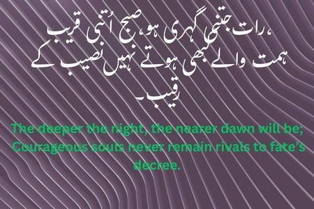 کامیابی کے اشعار