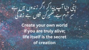 Iqbal Poetry