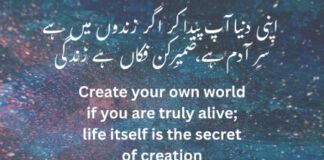What Deep Lessons Give Iqbal Poetry اقبالؒ کی شاعری Iqbal Poetry