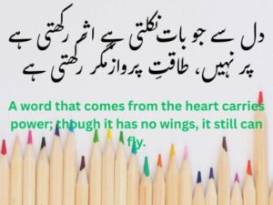 Iqbal Poetry