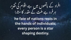 Iqbal Poetry