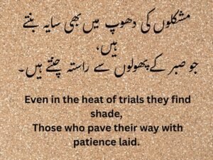 کامیابی کے اشعار