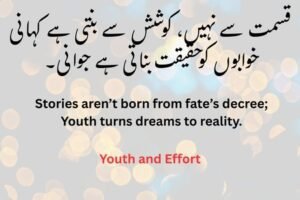 کامیابی کے اشعار