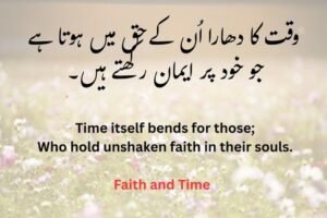 کامیابی کے اشعار