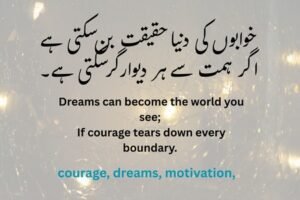 کامیابی کے اشعار