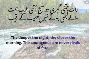 کامیابی کے اشعار