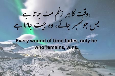 کامیابی کے اشعار