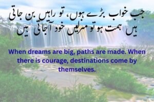 کامیابی کے اشعار