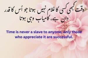 کامیابی کے اشعار