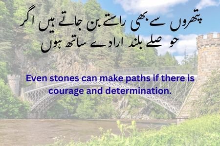 کامیابی کے اشعار