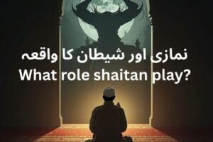 نمازی اور شیطان کا واقعہ