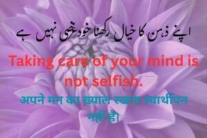 Mental Health Quotes