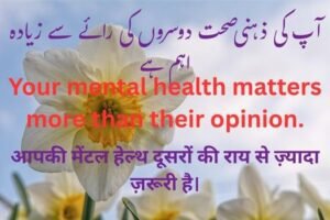 Mental Health Quotes