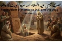 The incident of Hazrat Isa (AS) and the dead woman-Hazrat Isa A.S Aur Murda Aurat ka Waqia Hazrat Isa A.S Aur Murda Aurat ka Waqia